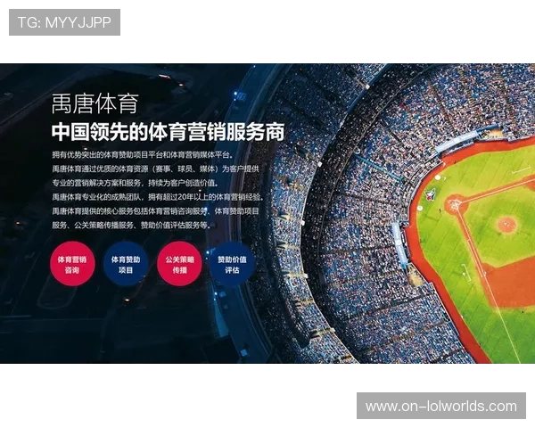 品牌方完善体育营销效果评估，整合曝光与转化多维指标